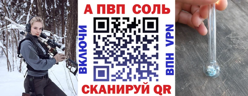 A-PVP СК  закладка  Иркутск 