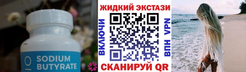 БУТИРАТ буратино  Иркутск 