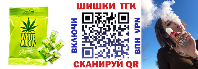 Еда ТГК конопля  Иркутск 