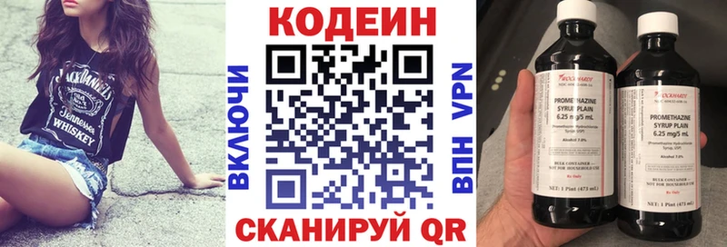 Кодеин напиток Lean (лин)  продажа наркотиков  blacksprut сайт  Иркутск 