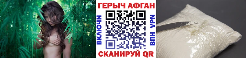 Героин хмурый Иркутск