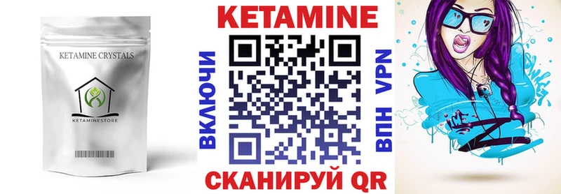 Кетамин VHQ сколько стоит omg ссылка Иркутск