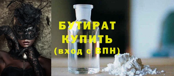 бутират Баксан