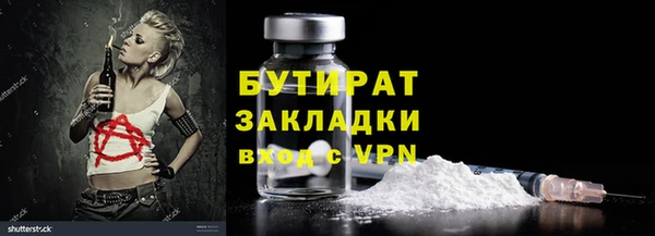 бутират Баксан