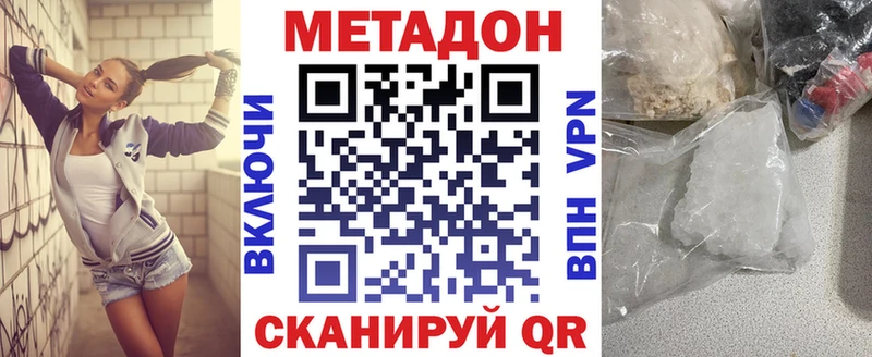 Метадон VHQ  Иркутск 