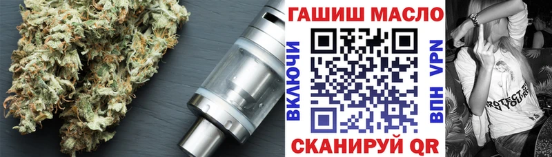ТГК гашишное масло  продажа наркотиков  Иркутск 